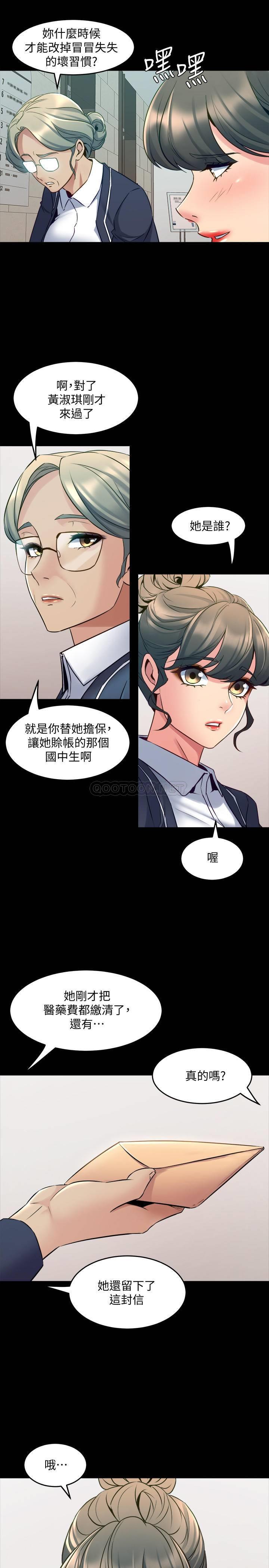 [韩国漫画] 与前妻同居 爱情,熟女人妻,巨乳大奶#[35P]-20