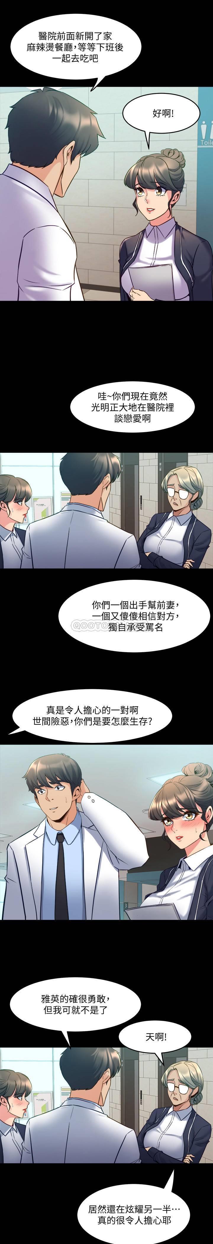 [韩国漫画] 与前妻同居 爱情,熟女人妻,巨乳大奶#[35P]-24