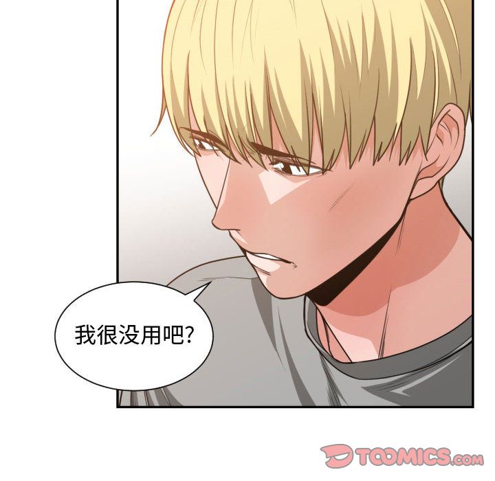 [韩国漫画] 有什么了不起的！ 爱情,巨乳大奶, 后宫#[114P]-86
