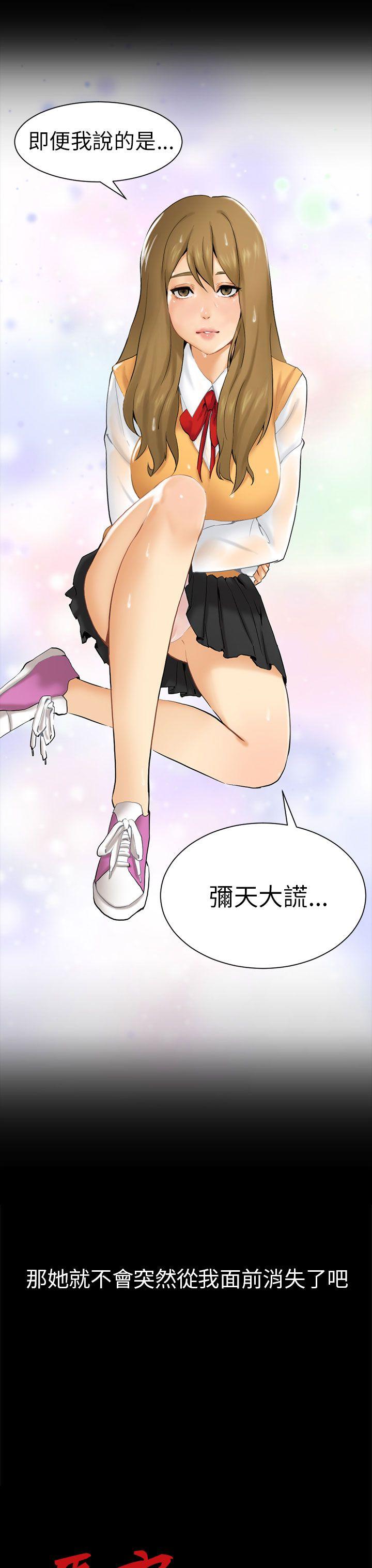 [韩国漫画] 骗局 爱情,熟女人妻,巨乳大奶#[31P]-3