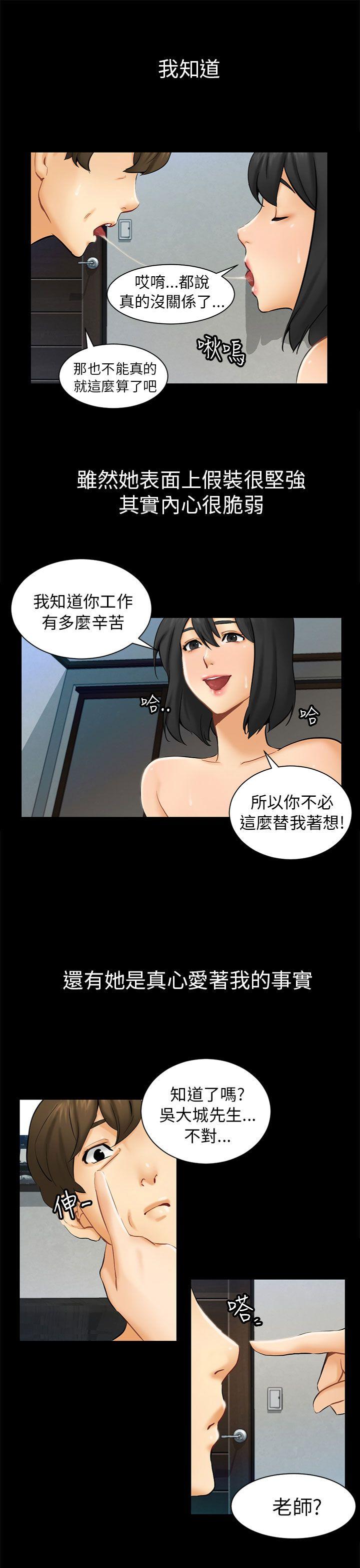 [韩国漫画] 骗局 爱情,熟女人妻,巨乳大奶#[31P]-9