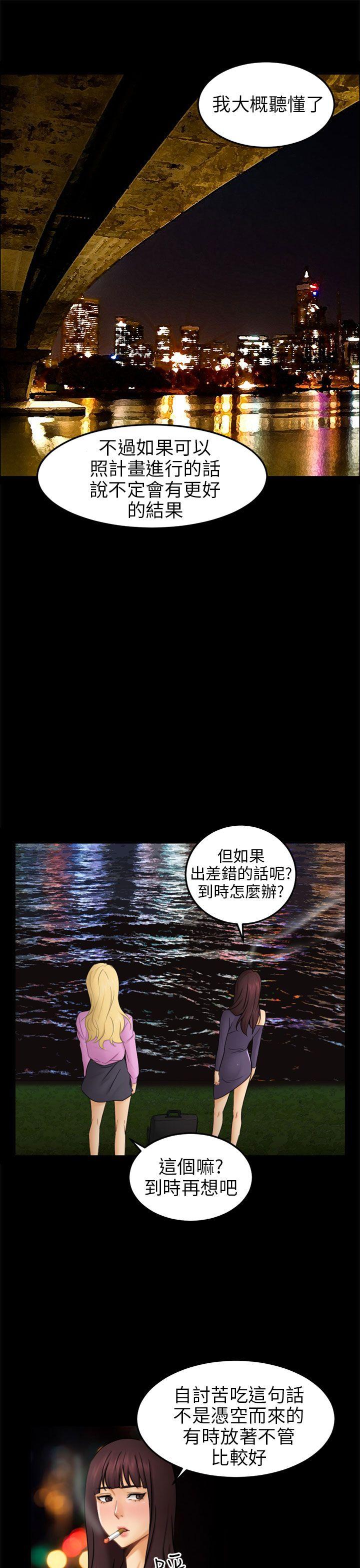 [韩国漫画] 骗局 爱情,熟女人妻,巨乳大奶#[27P]-1