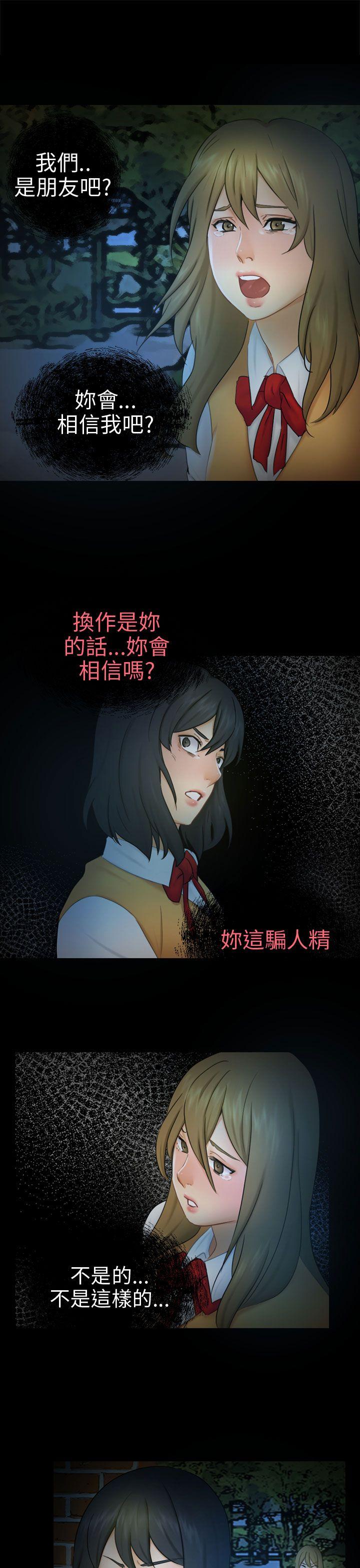 [韩国漫画] 骗局 爱情,熟女人妻,巨乳大奶#[27P]-10