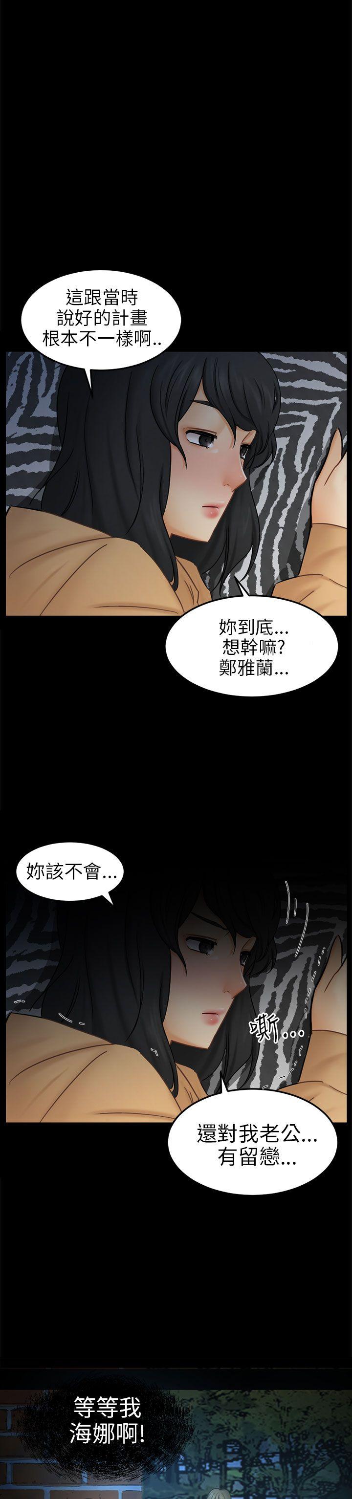 [韩国漫画] 骗局 爱情,熟女人妻,巨乳大奶#[27P]-8