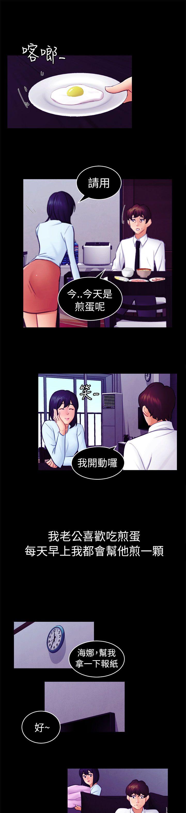 [韩国漫画] 骗局 爱情,熟女人妻,巨乳大奶#[27P]-1