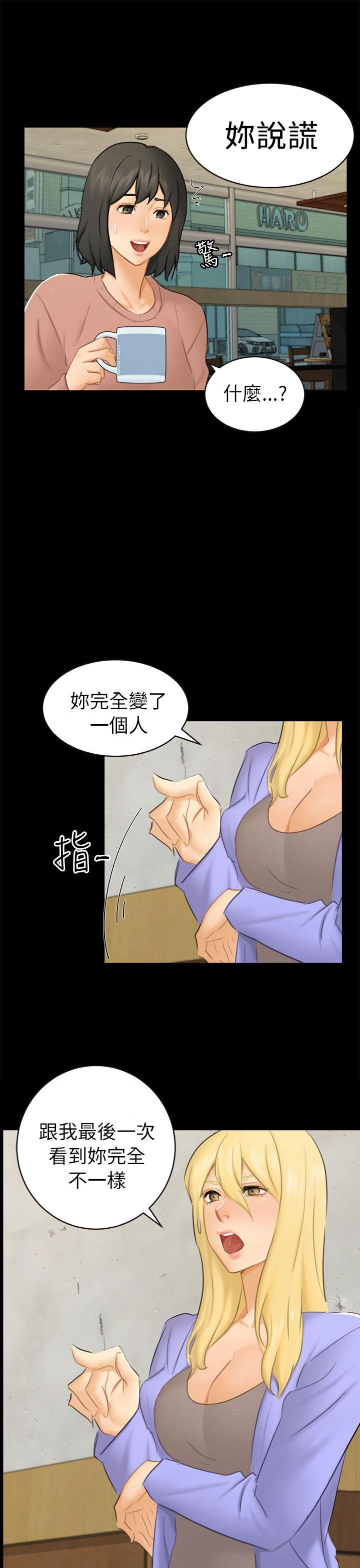 [韩国漫画] 骗局 爱情,熟女人妻,巨乳大奶#[27P]-16