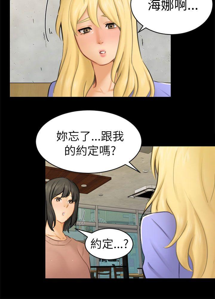 [韩国漫画] 骗局 爱情,熟女人妻,巨乳大奶#[27P]-18