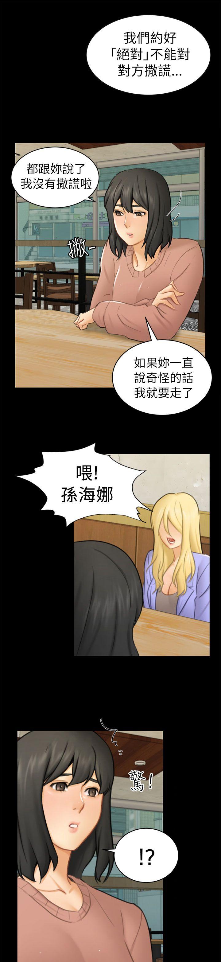 [韩国漫画] 骗局 爱情,熟女人妻,巨乳大奶#[27P]-19