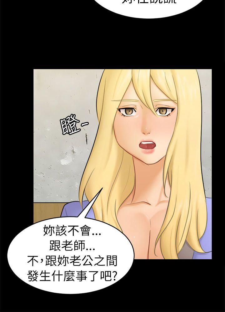 [韩国漫画] 骗局 爱情,熟女人妻,巨乳大奶#[27P]-21