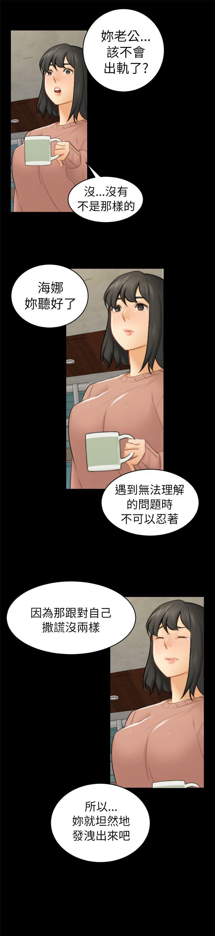 [韩国漫画] 骗局 爱情,熟女人妻,巨乳大奶#[27P]-22