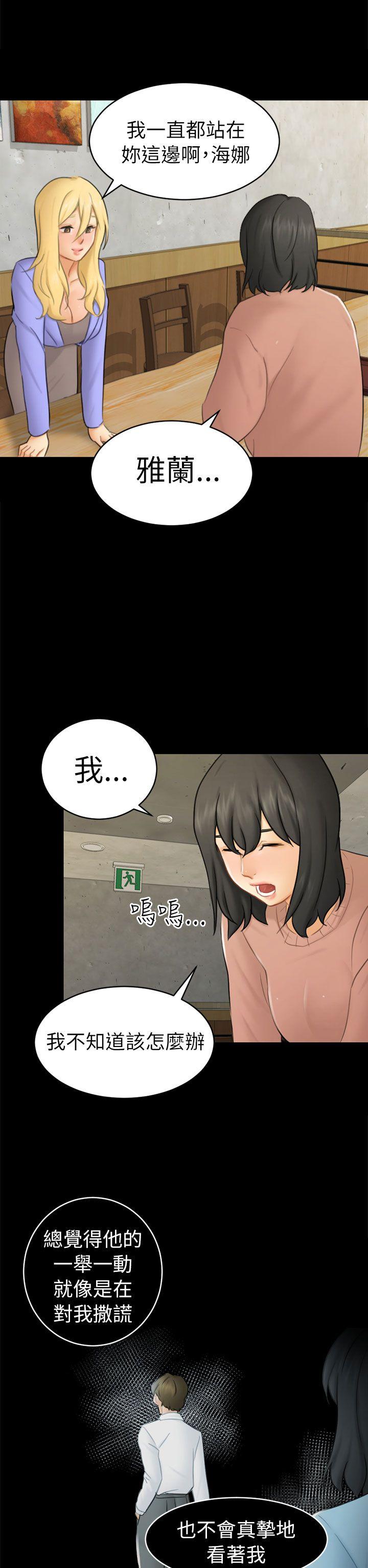 [韩国漫画] 骗局 爱情,熟女人妻,巨乳大奶#[27P]-23