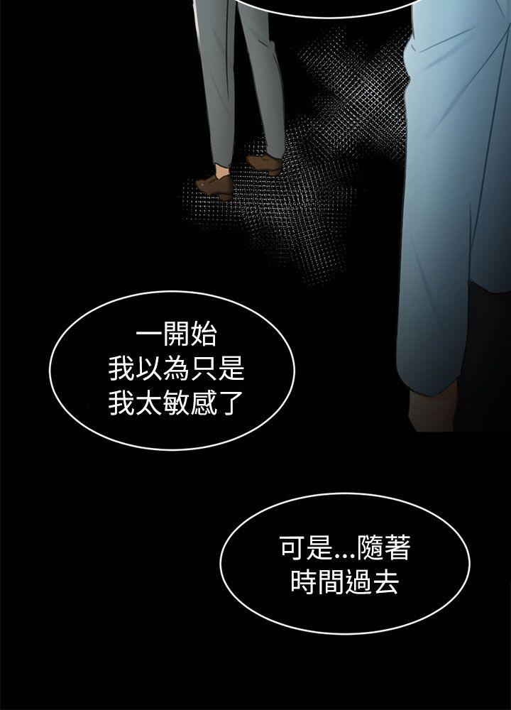 [韩国漫画] 骗局 爱情,熟女人妻,巨乳大奶#[27P]-24