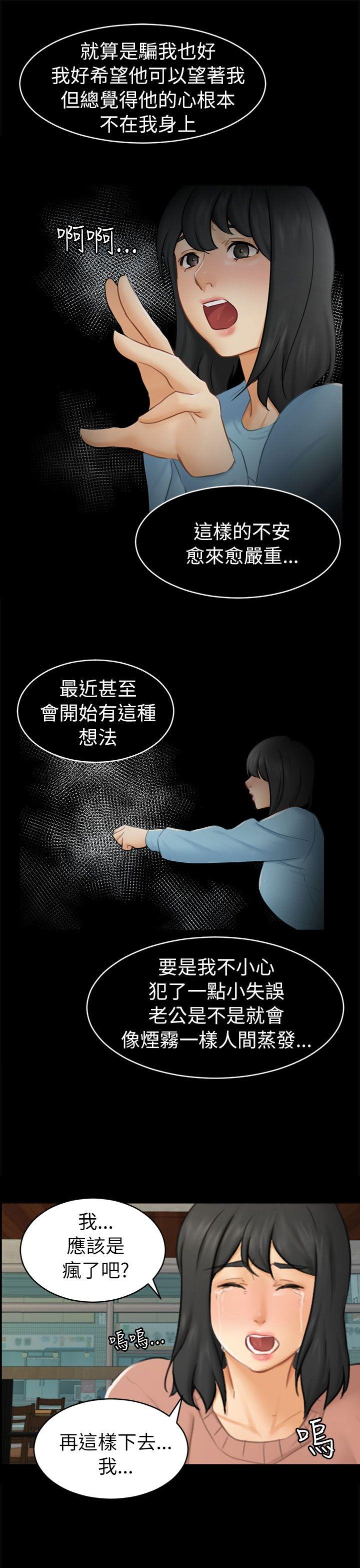 [韩国漫画] 骗局 爱情,熟女人妻,巨乳大奶#[27P]-25