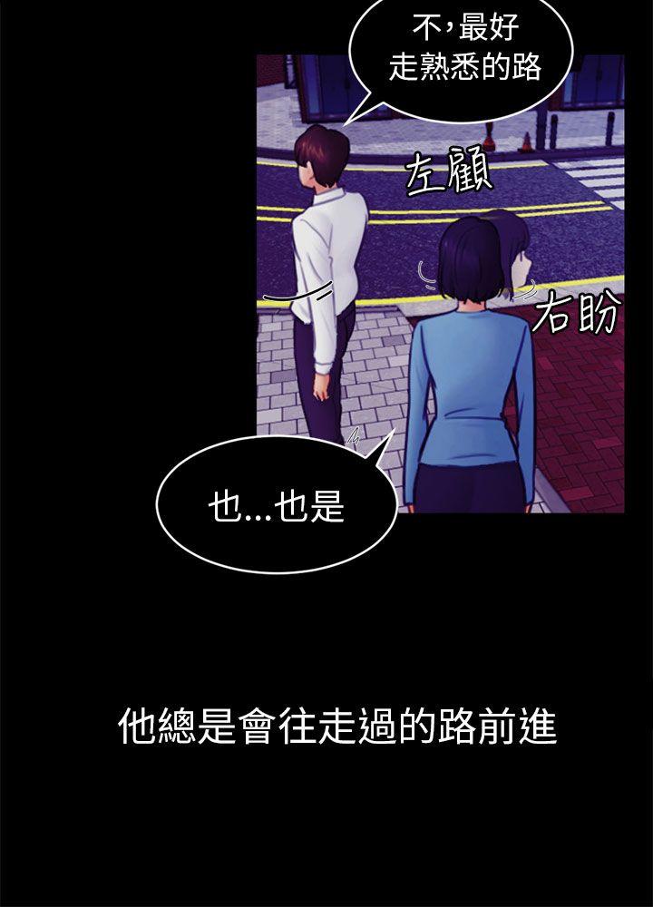 [韩国漫画] 骗局 爱情,熟女人妻,巨乳大奶#[27P]-3