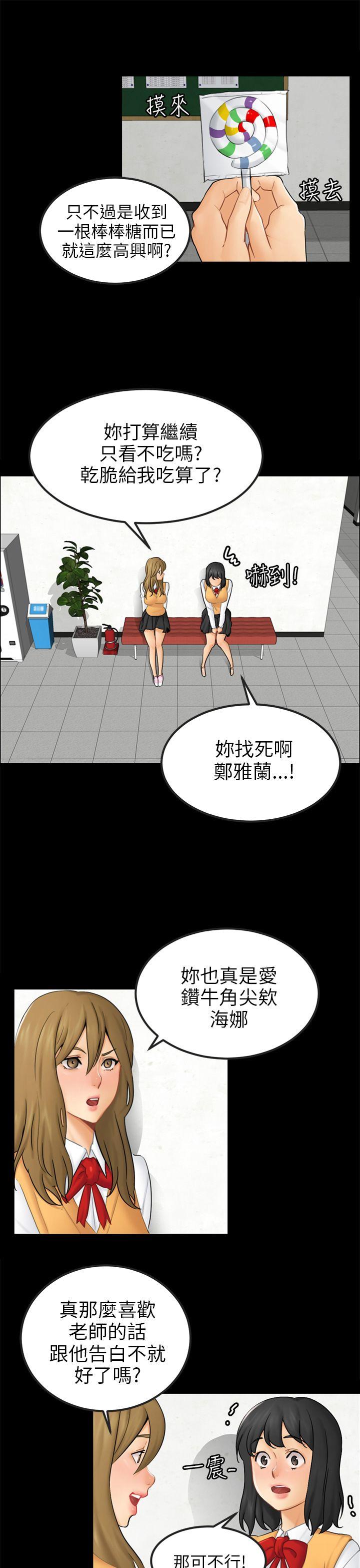 [韩国漫画] 骗局 爱情,熟女人妻,巨乳大奶#[25P]-1