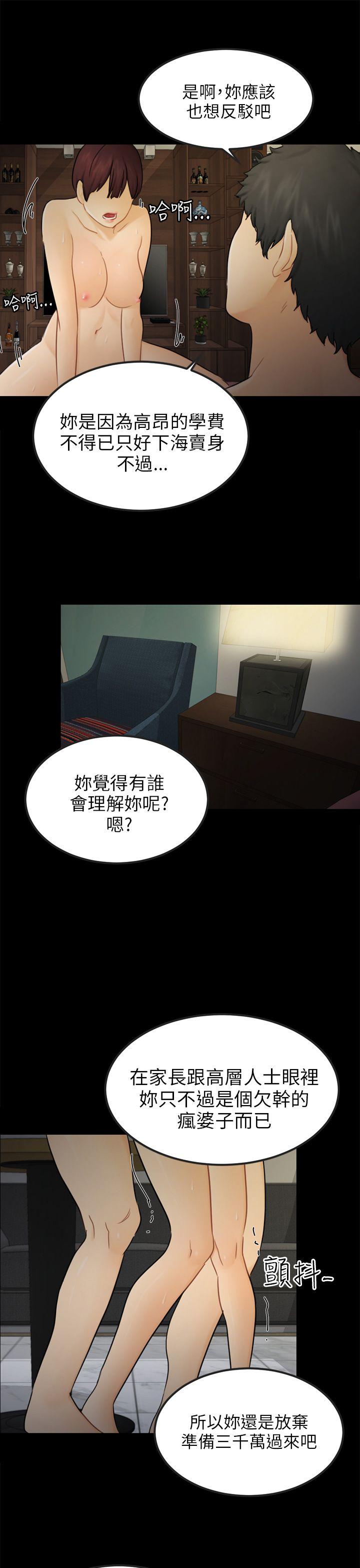 [韩国漫画] 骗局 爱情,熟女人妻,巨乳大奶#[25P]-10