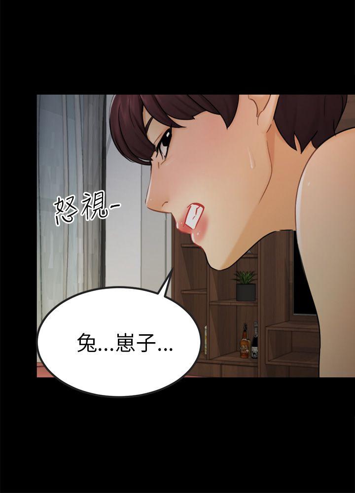 [韩国漫画] 骗局 爱情,熟女人妻,巨乳大奶#[25P]-15