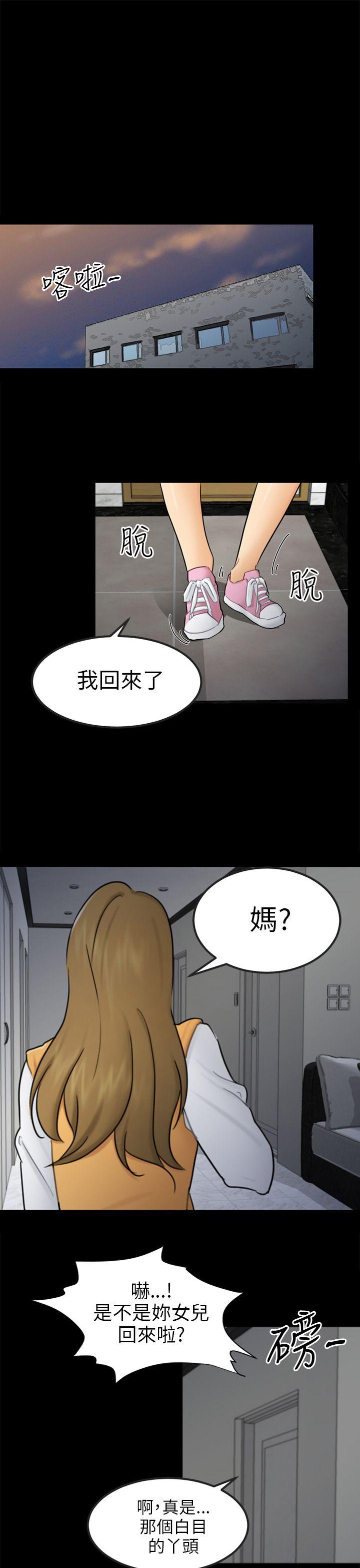 [韩国漫画] 骗局 爱情,熟女人妻,巨乳大奶#[25P]-16