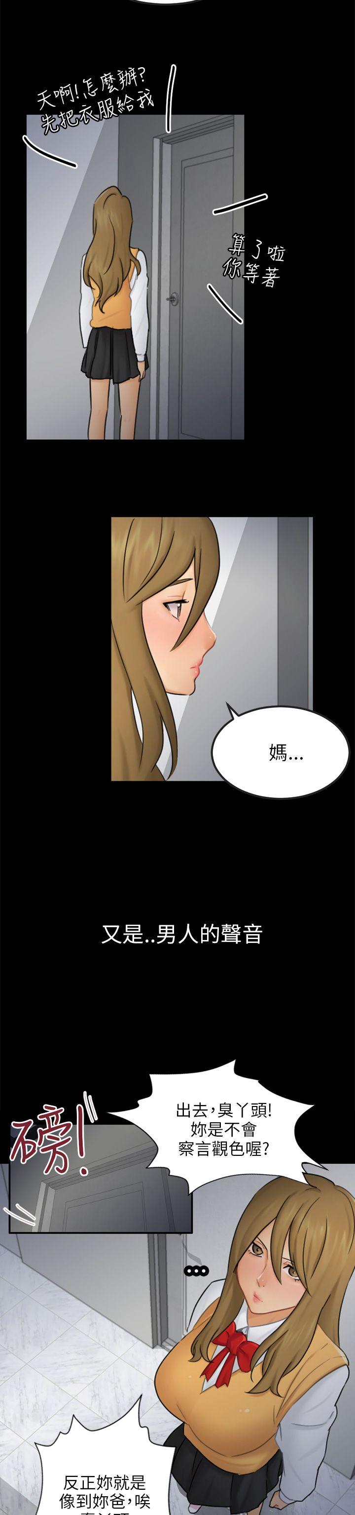 [韩国漫画] 骗局 爱情,熟女人妻,巨乳大奶#[25P]-17