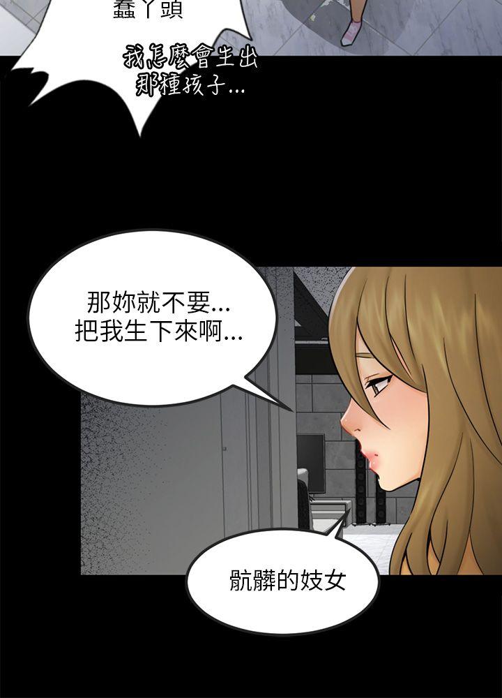 [韩国漫画] 骗局 爱情,熟女人妻,巨乳大奶#[25P]-18