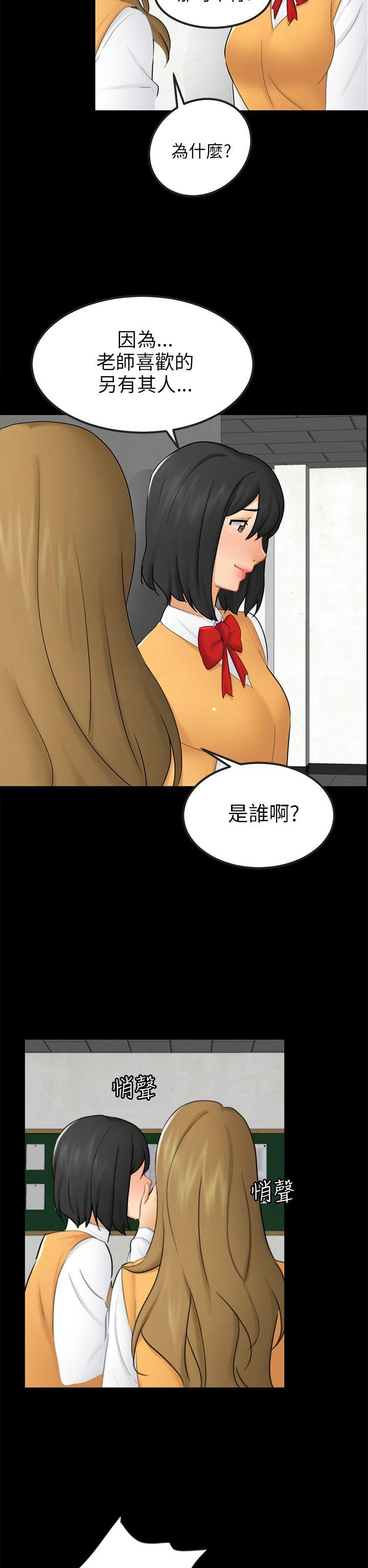 [韩国漫画] 骗局 爱情,熟女人妻,巨乳大奶#[25P]-2