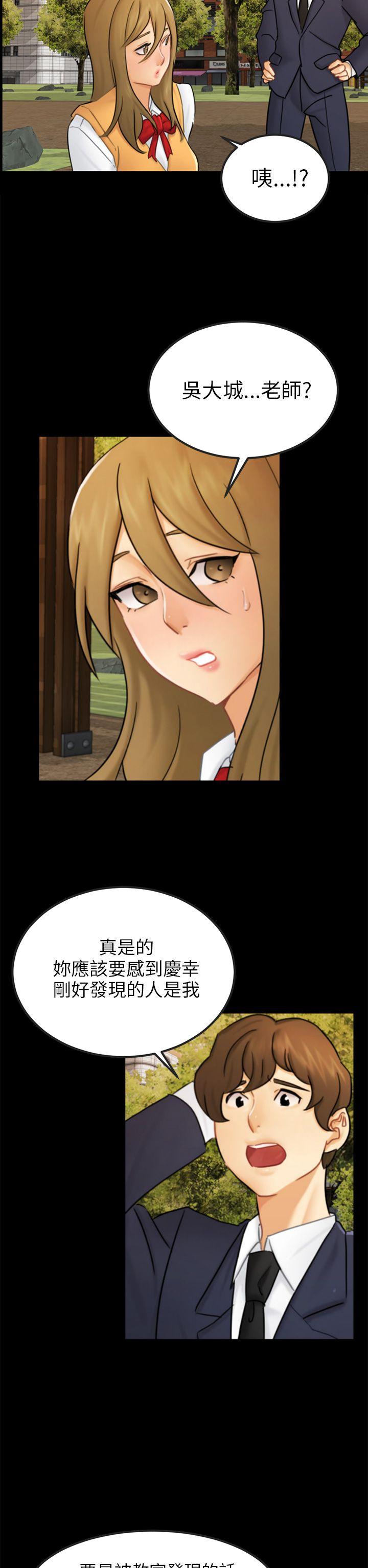 [韩国漫画] 骗局 爱情,熟女人妻,巨乳大奶#[25P]-23