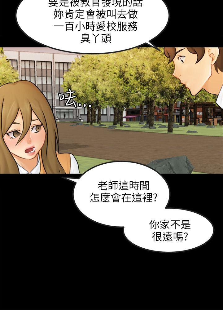 [韩国漫画] 骗局 爱情,熟女人妻,巨乳大奶#[25P]-24