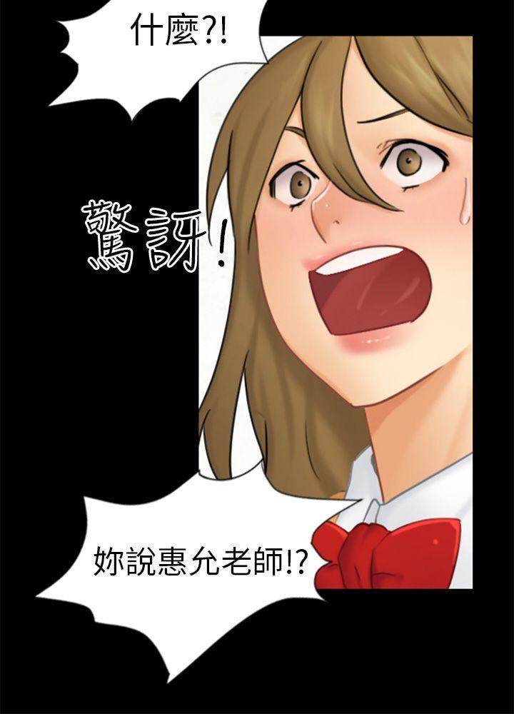[韩国漫画] 骗局 爱情,熟女人妻,巨乳大奶#[25P]-3