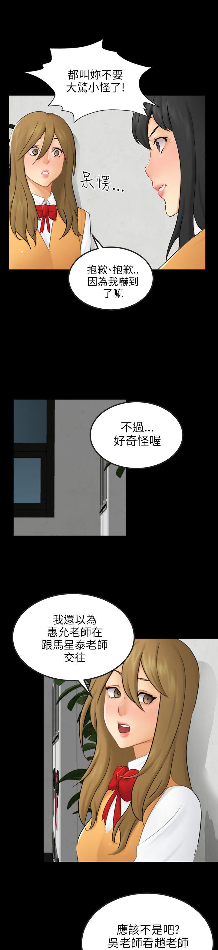 [韩国漫画] 骗局 爱情,熟女人妻,巨乳大奶#[25P]-4