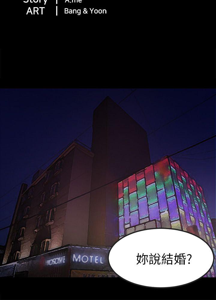 [韩国漫画] 骗局 爱情,熟女人妻,巨乳大奶#[25P]-6