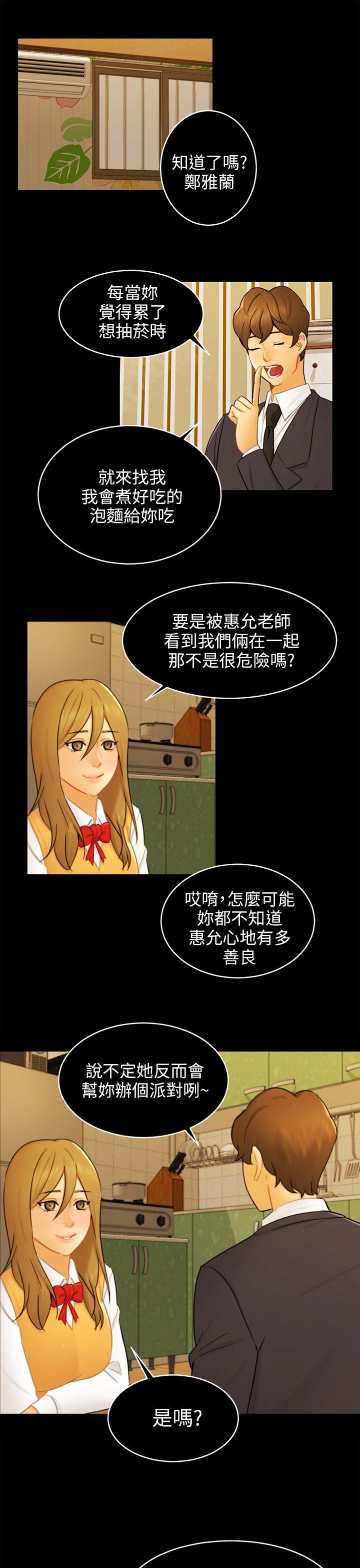 [韩国漫画] 骗局 爱情,熟女人妻,巨乳大奶#[30P]-1