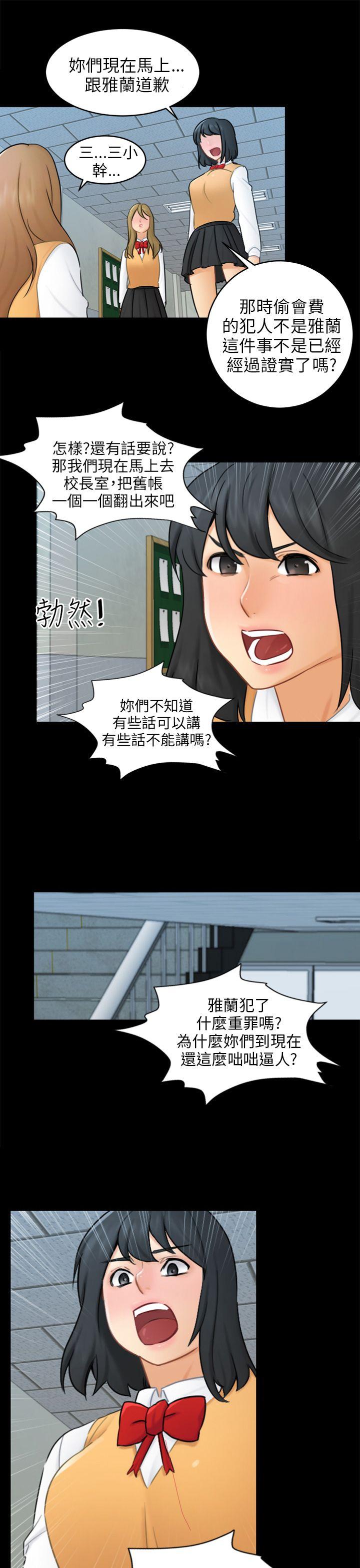 [韩国漫画] 骗局 爱情,熟女人妻,巨乳大奶#[30P]-10