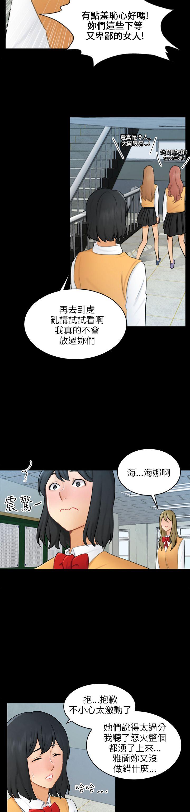 [韩国漫画] 骗局 爱情,熟女人妻,巨乳大奶#[30P]-11