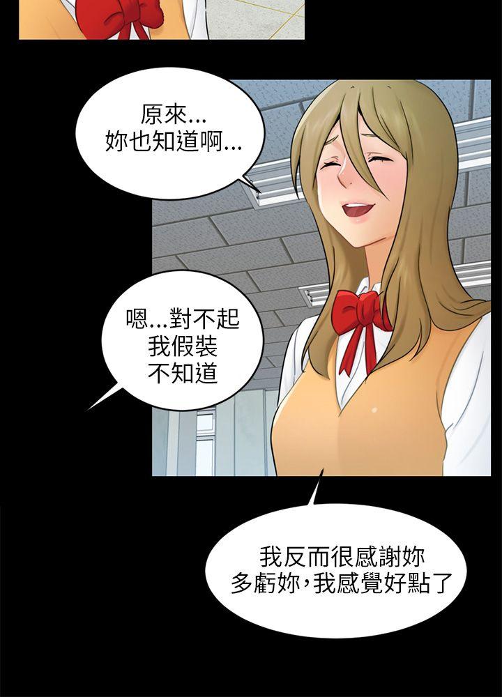 [韩国漫画] 骗局 爱情,熟女人妻,巨乳大奶#[30P]-12