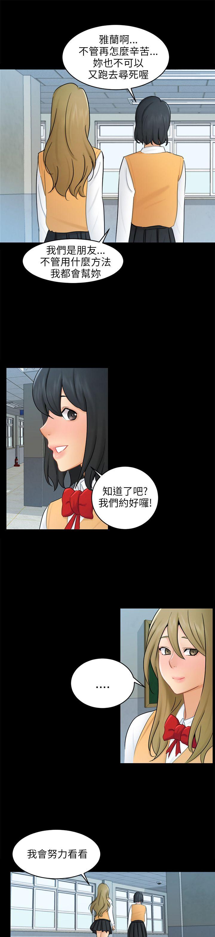 [韩国漫画] 骗局 爱情,熟女人妻,巨乳大奶#[30P]-13