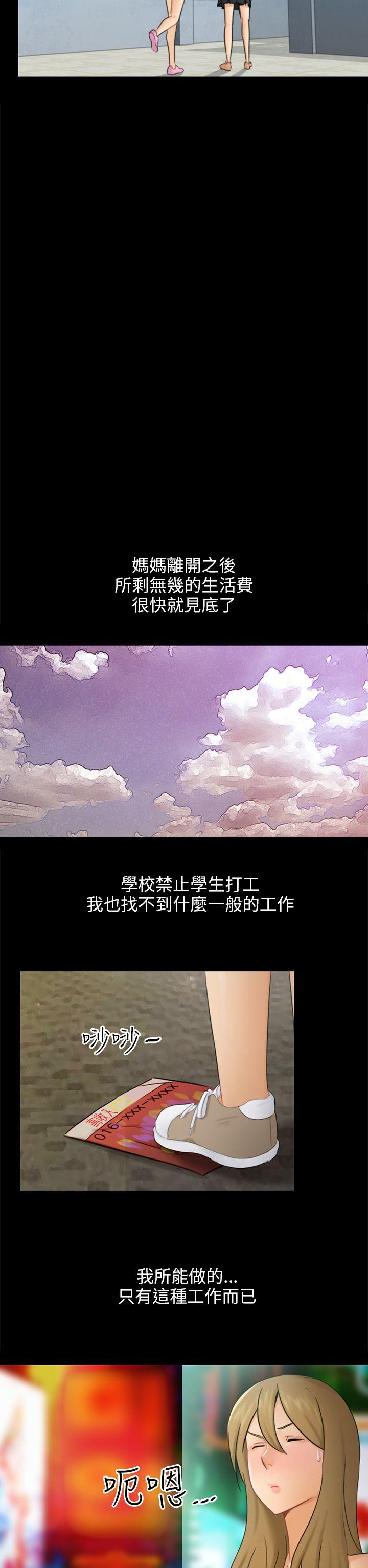 [韩国漫画] 骗局 爱情,熟女人妻,巨乳大奶#[30P]-14