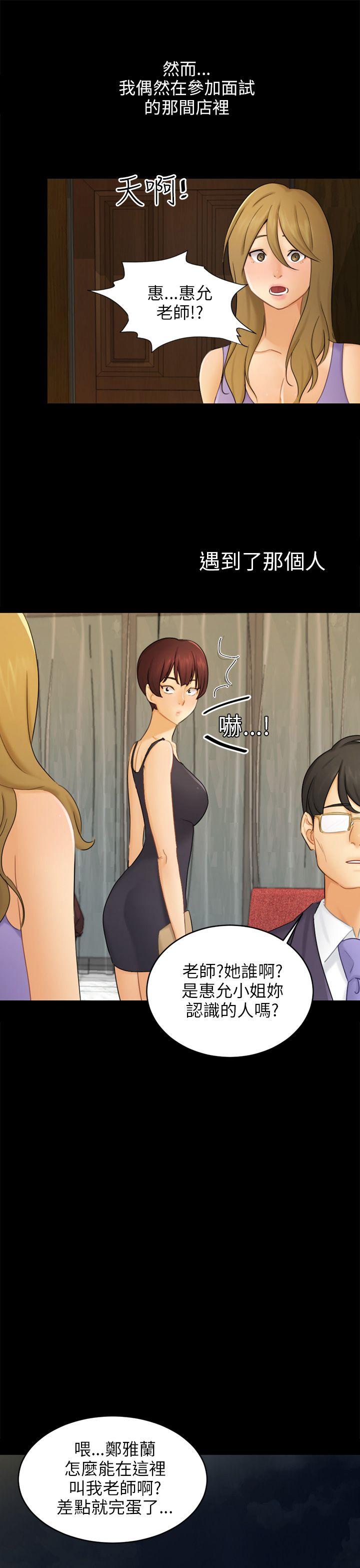 [韩国漫画] 骗局 爱情,熟女人妻,巨乳大奶#[30P]-16