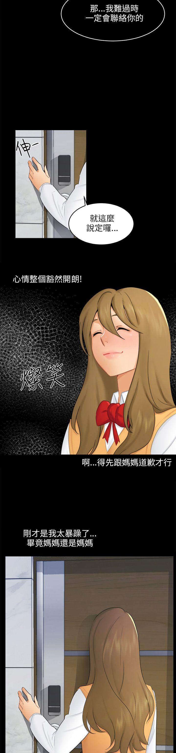 [韩国漫画] 骗局 爱情,熟女人妻,巨乳大奶#[30P]-2