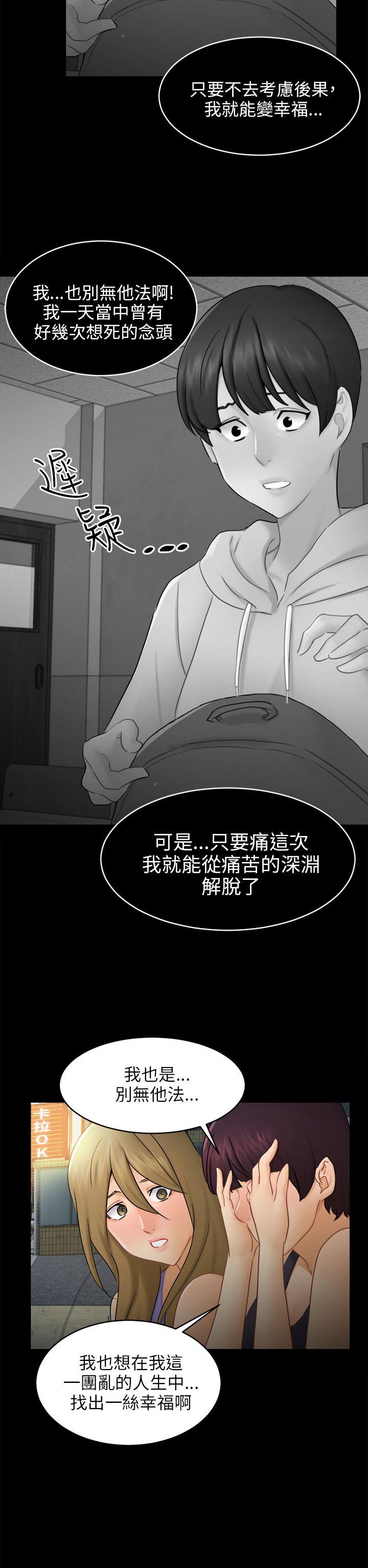 [韩国漫画] 骗局 爱情,熟女人妻,巨乳大奶#[30P]-23
