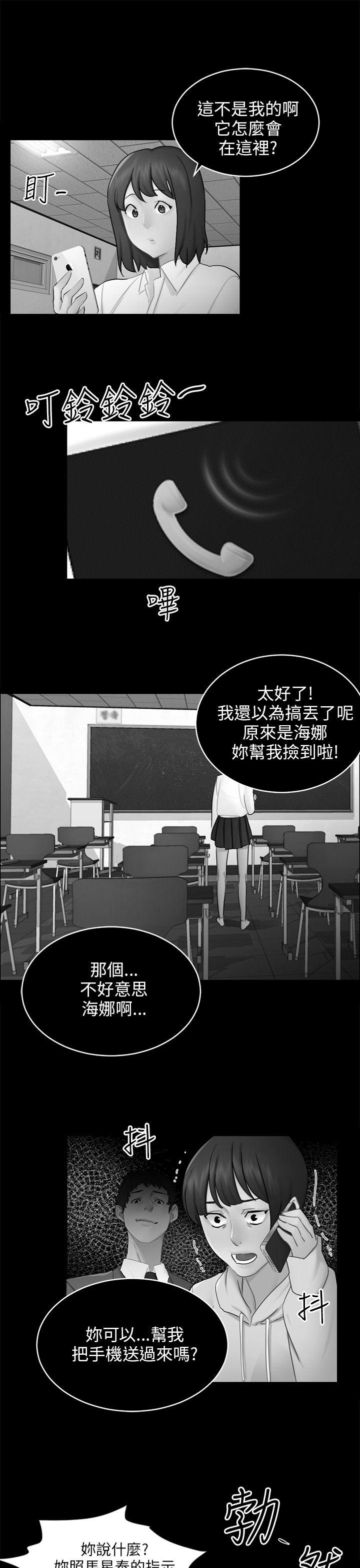 [韩国漫画] 骗局 爱情,熟女人妻,巨乳大奶#[30P]-25