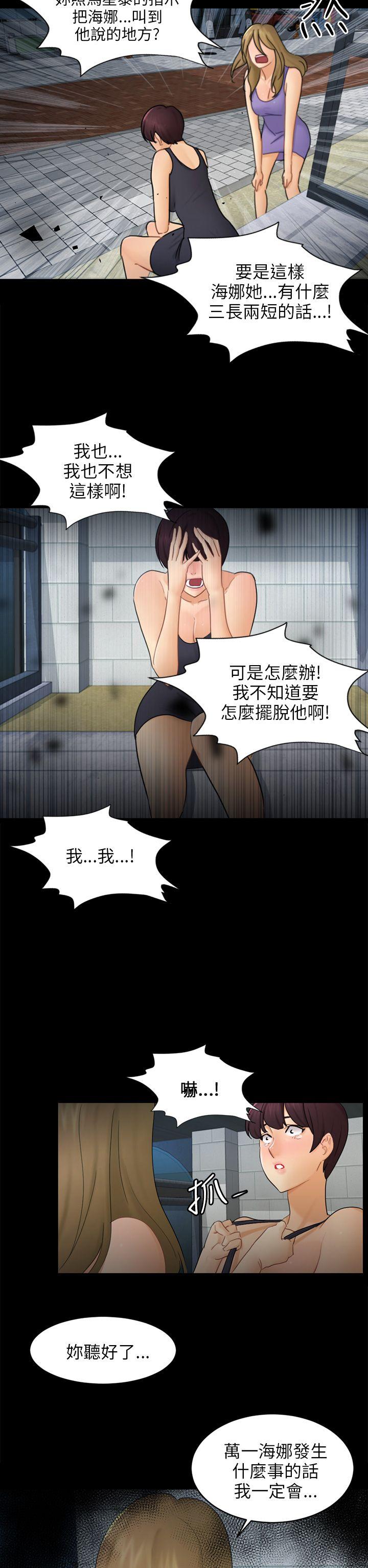 [韩国漫画] 骗局 爱情,熟女人妻,巨乳大奶#[30P]-26