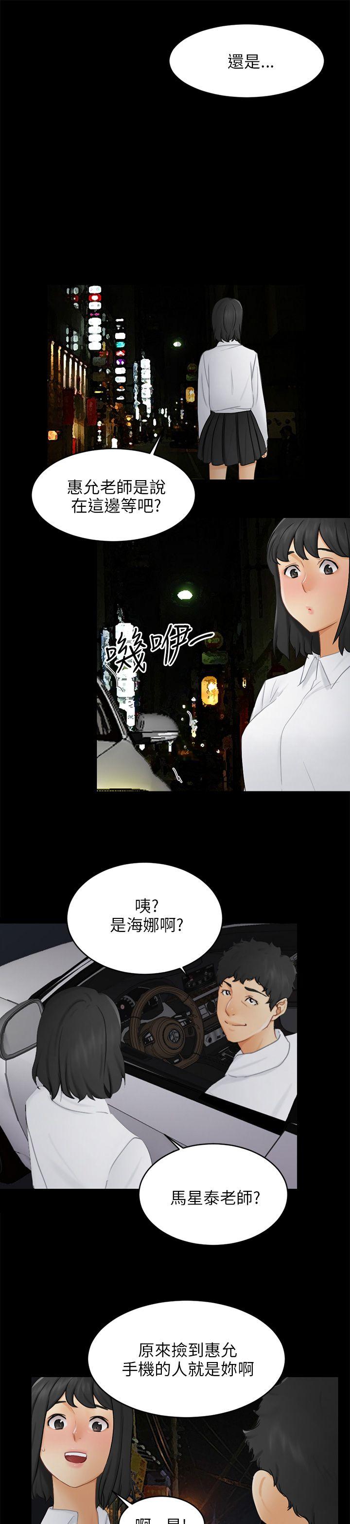 [韩国漫画] 骗局 爱情,熟女人妻,巨乳大奶#[30P]-28