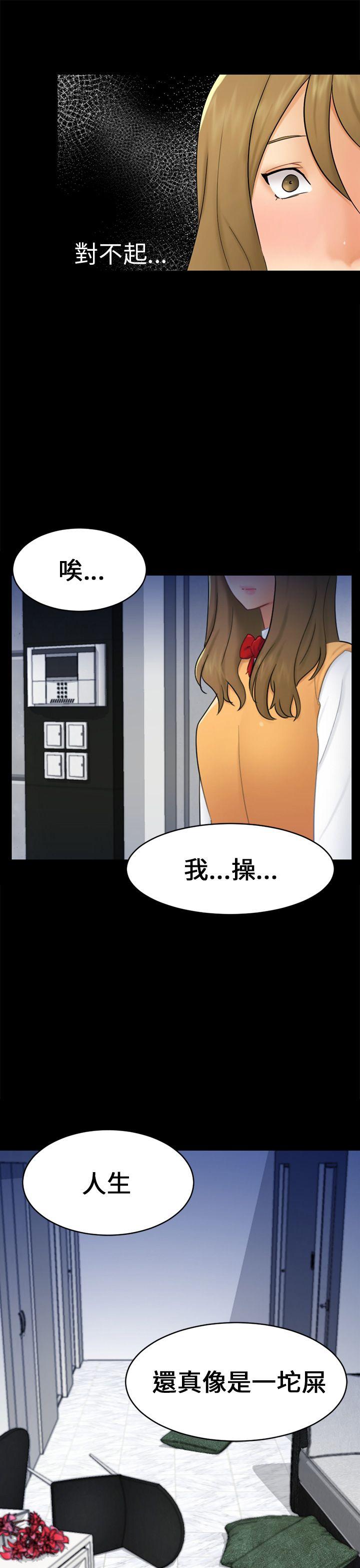[韩国漫画] 骗局 爱情,熟女人妻,巨乳大奶#[30P]-4
