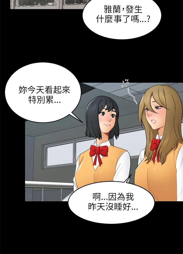 [韩国漫画] 骗局 爱情,熟女人妻,巨乳大奶#[30P]-6