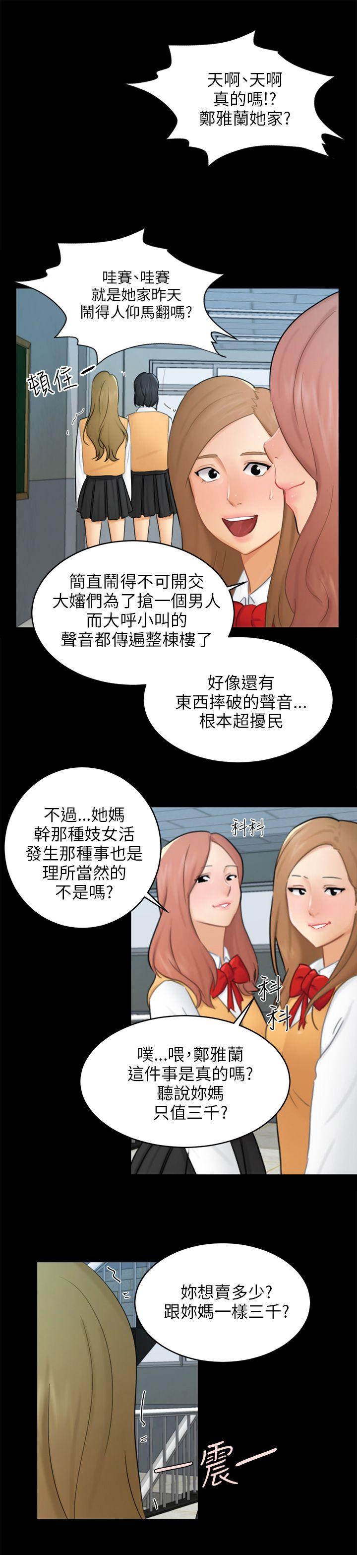 [韩国漫画] 骗局 爱情,熟女人妻,巨乳大奶#[30P]-7