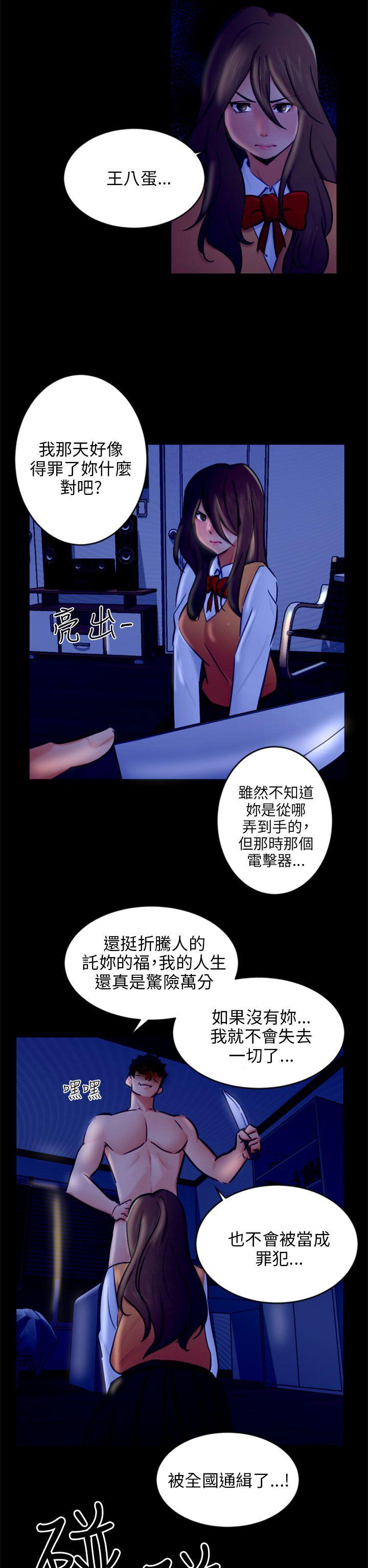 [韩国漫画] 骗局 爱情,熟女人妻,巨乳大奶#[27P]-2