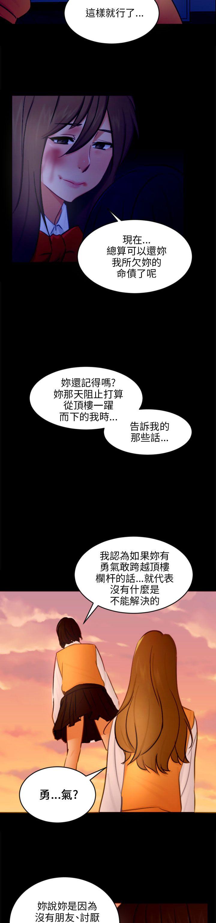 [韩国漫画] 骗局 爱情,熟女人妻,巨乳大奶#[27P]-20