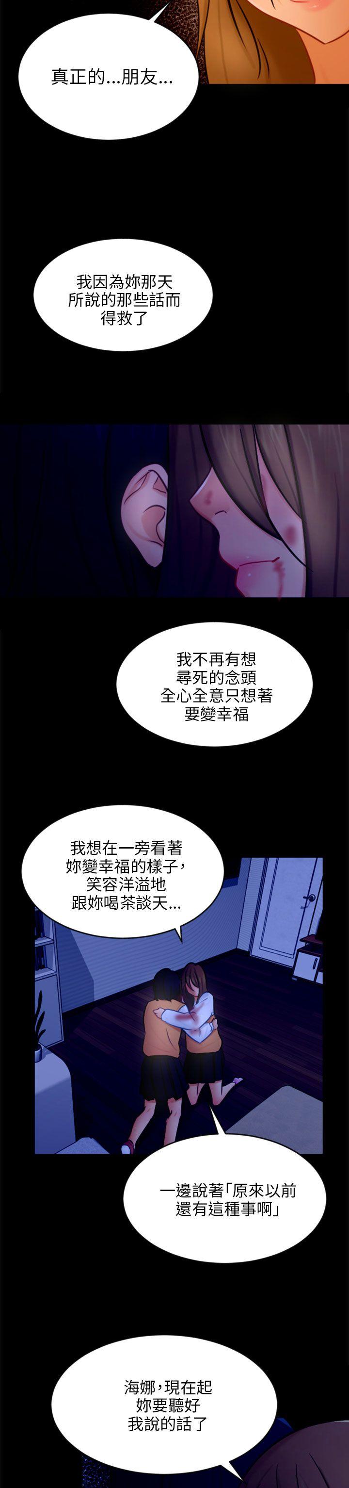 [韩国漫画] 骗局 爱情,熟女人妻,巨乳大奶#[27P]-23