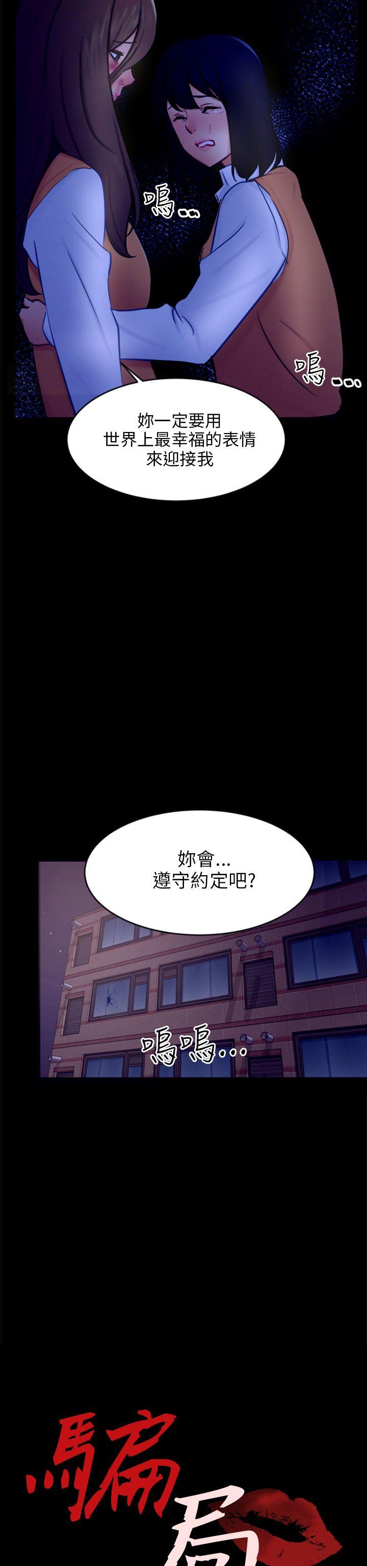 [韩国漫画] 骗局 爱情,熟女人妻,巨乳大奶#[27P]-26