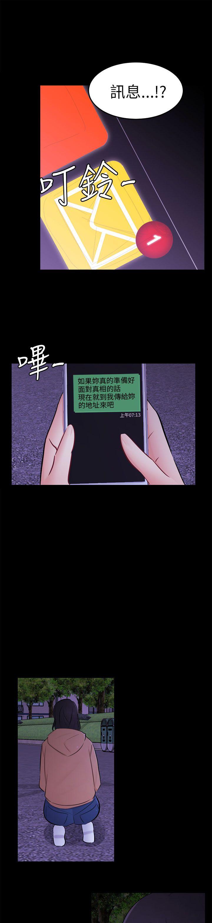 [韩国漫画] 骗局 爱情,熟女人妻,巨乳大奶#[26P]-10